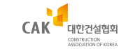 대한건설협회