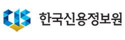 한국신용정보원