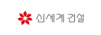 신세계건설
